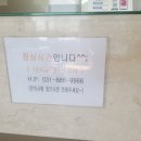 영광한의원 | 렌트카 사고 후 한의원 치료 후기｜통증과 편한 병원 코디 추천