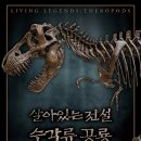 진주익룡발자국전시관 이미지