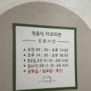 정윤식 치과의원 네이버블로그