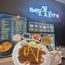 일다랑 | 고대구로병원 맛집 메밀꽃일다 수제돈까스 제대로 먹고 온 후기 🍴