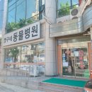 짱구네 동물병원 이미지