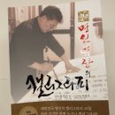 캘리그라피(관저문예회관) 이미지