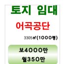 어곡공단카 이미지