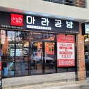 뚜레쥬르영천