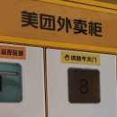 강서성 | 중국 대련 후기 (다롄) + elema, 메이투안 오류시 알리페이 배달하는법 추천