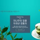 다승농장 | 차(茶),Tea의 어원과 역사