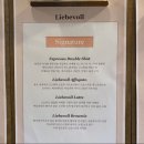 리베볼(liebevoll) 이미지