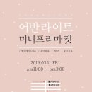 어반라이트