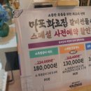마포화로집 옥련직영점 이미지
