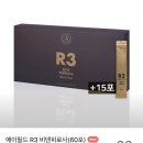 프로사 | ★항염 영양제★ 알쓰리 비덴프로사 솔직후기 /2달복용