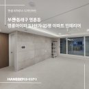 한샘인테리어명륜