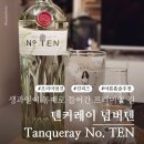 텐커레이 넘버텐 진피즈 스트레이트 내돈내산 시음 후기