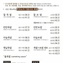 너가 좋아한 꽃족발 이미지