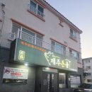 돈품 | 제주시청 고기집 제주돈품 제주산 생고기 맛집 방문 후기