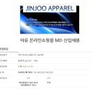 진주어패럴