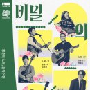 비밀의정원 - 강동구 천호대로170길 34 | 비밀의정원