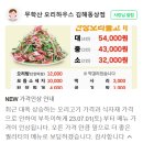 무학산 오리하우스 동상점 이미지