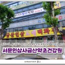 현대약초인삼사