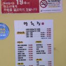 구이오이 | [양철집]안양일번가 안주 맛집 '양철집' 이전 후기! 닭똥집 통마늘구이+꿀팁(feat. 오이 헤이터 필독)