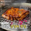 관호식당
