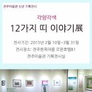 전주미술관 이미지