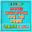 보라마을 현대모닝2차 | 기흥 보라마을 현대모닝사이드 아파트 경매 포룸