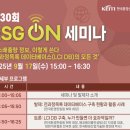(사)대전장애인인권포럼 | [9월 초중순 취준일기] 바쁘게 살아온 것 같은데 뒤돌아보면 뭐했지 싶은 시기 / 9월 말은 ESG 행사...