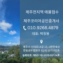 영어교육도시아이파크공인중개사사무소 이미지