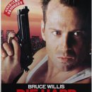 다이하드 이미지