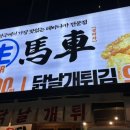 생마차시흥배곧점 네이버블로그