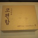 더편한한의원 이미지