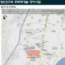부산광역시 수영구 수영로 628   (광안동) 홈플러스 앞 | 광안SK뷰 드파인 임장활동(부산 수영구 광안동 1240-38 일원, 총 1,237세대 중 일반분양 578세대, 광안2...