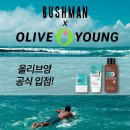 부쉬맨
