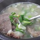 곤지암 할매 소머리국밥 이미지