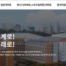 한국체육대학교 스포츠융복합대학원 이미지