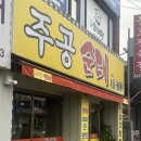 주공순대 네이버블로그
