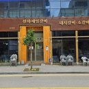 효천역 내부 이미지