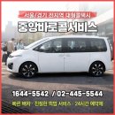 수원택시㈜ 이미지