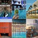 [인스타/체험단사기] 호텔체험단사기주의 호텔숙박권 지트립 그린투어 여행사사기