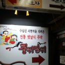 콩쥐팥쥐