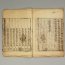 진주 의곡사 불설대보부모은중경 | 한국의보물(寶物)701호부터726호까지 입니다