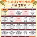 느티나무 베이커리 이미지