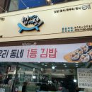 밥맛나는 세상 응암역점 이미지