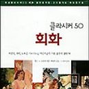 클라시커