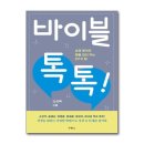 제이 바이블