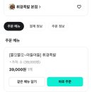 휘경27 | 외대앞역 음식점 간단리뷰 4탄(국빈, 돈두렁, 휘경족발, 명가통닭)