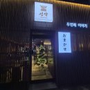 선약 쌍촌점