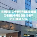 자인공인중개사사무소 이미지