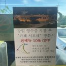 밥보다국시 | 평택 맛집 밥보다국시 (영양콩국수, 어죽칼국수, 물만두)