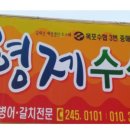 목포서해수산 네이버블로그